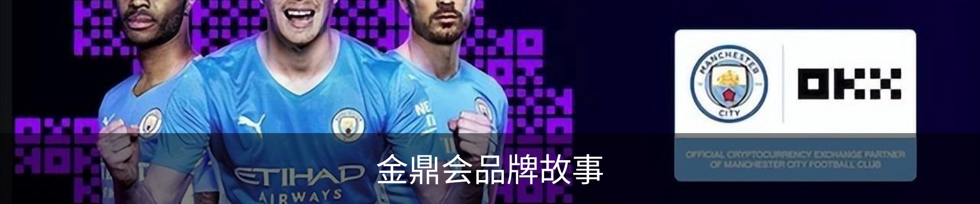 金鼎会品牌故事
