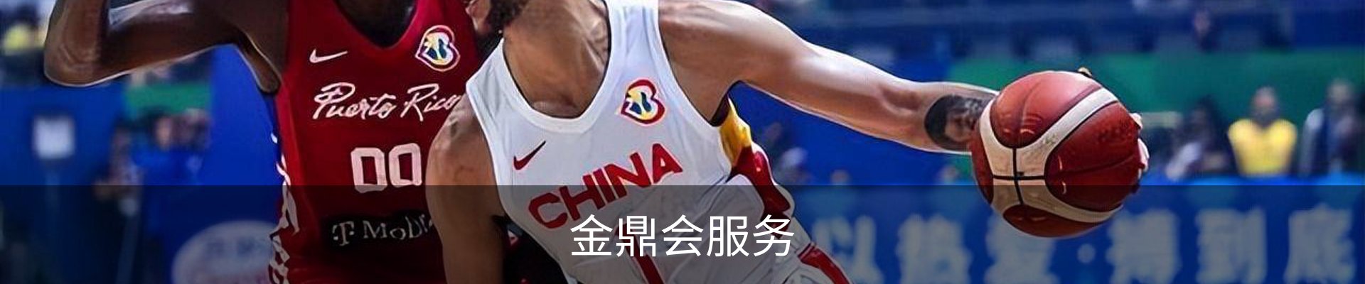 金鼎会服务